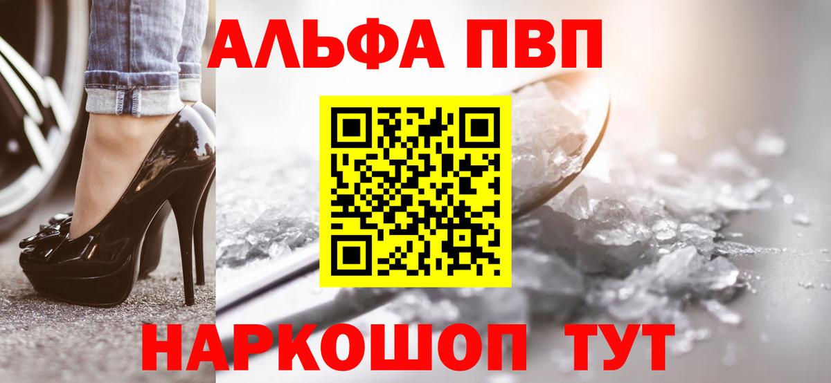 Канаш  Альфа ПВП Crystall  Alpha PVP мука  Вход с VPN  Alfa_PVP кристаллы 