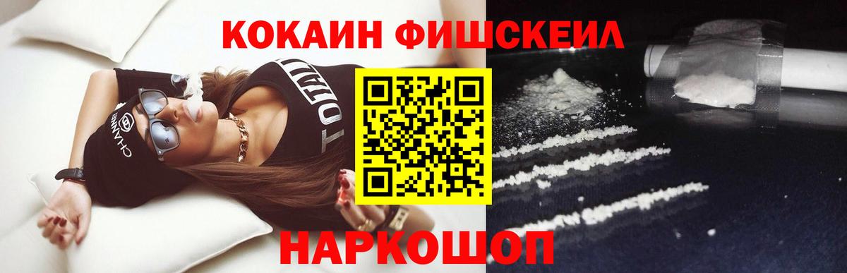 Канаш  Кокаин Перу  COCAIN 99%  КОКАИН  Вход с VPN 