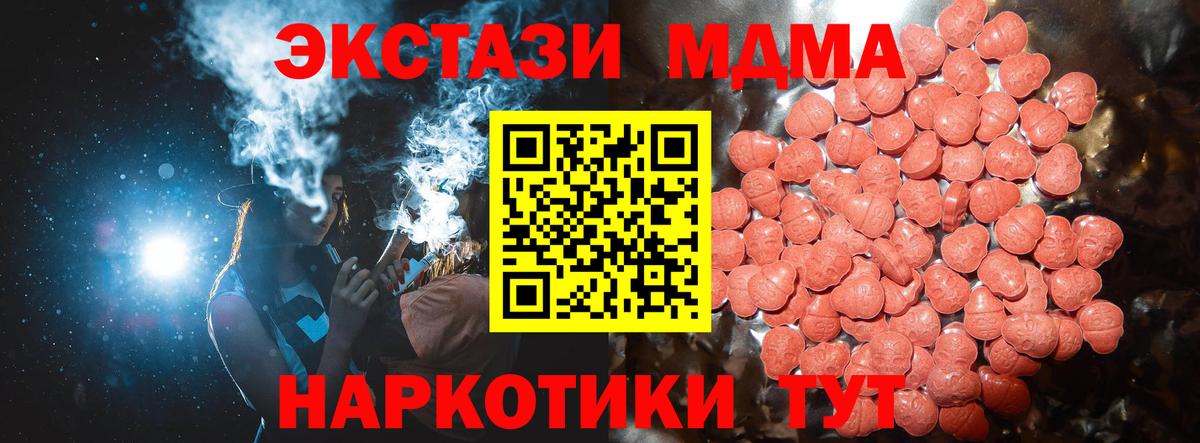 ЭКСТАЗИ  hydra ТОР  Вход с VPN  Канаш  ЭКСТАЗИ 300 mg  Ecstasy XTC 