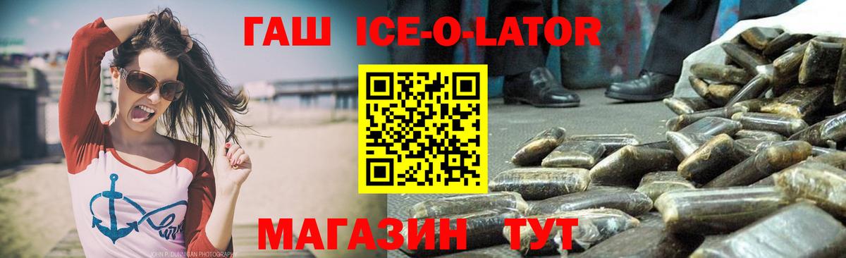 Канаш  ГАШИШ убойный  купить  цена  ГАШ Premium  Вход с VPN 