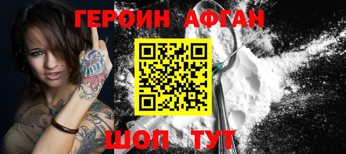 ГЕРОИН хмурый  Вход с VPN  Канаш 