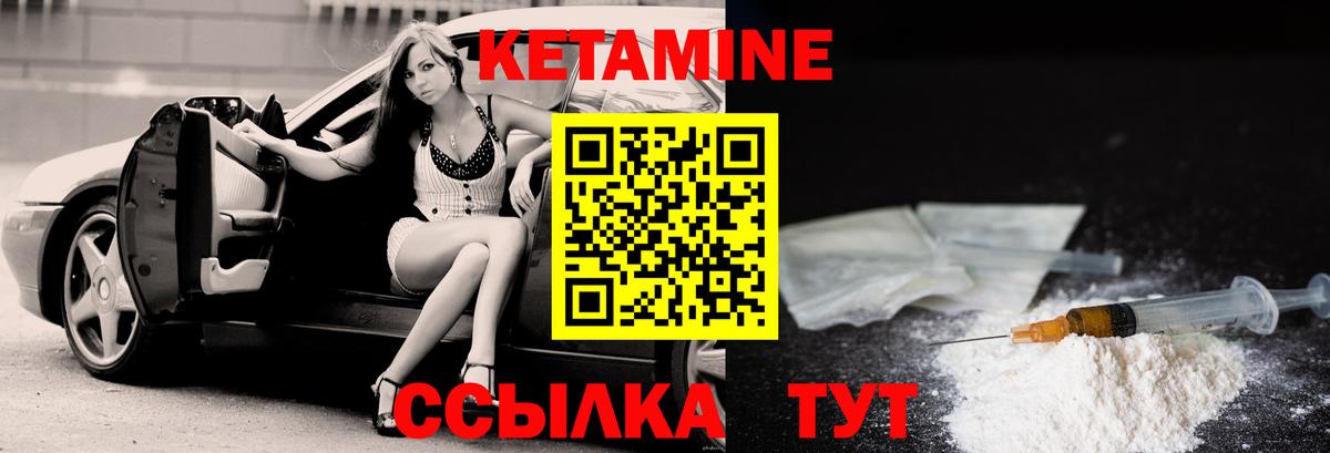 КЕТАМИН ketamine  Вход с VPN  OMG как войти  Кетамин VHQ  Канаш 
