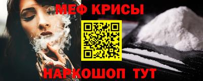 мефедрон Краснокаменск