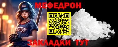 мефедрон Краснокаменск