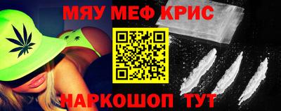 мефедрон Краснокаменск