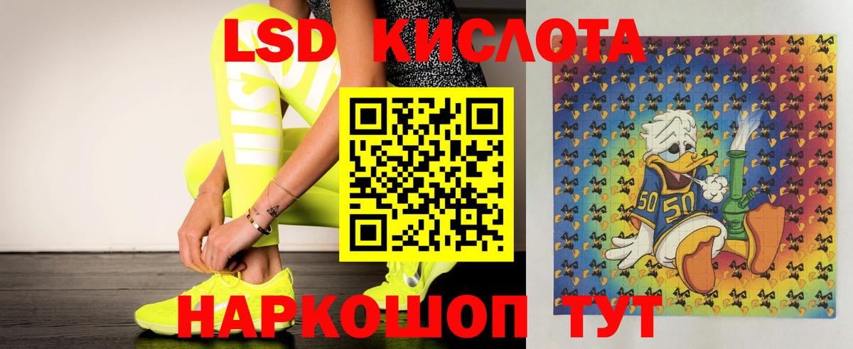 ЛСД экстази кислота  Вход с VPN  LSD-25 экстази ecstasy  Канаш 