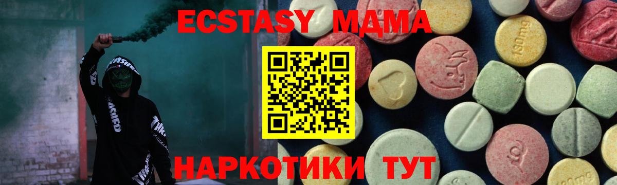MDMA crystal Канаш