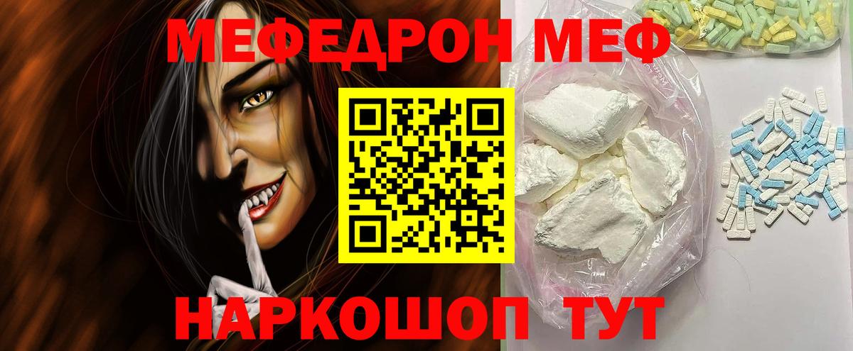 МЯУ-МЯУ VHQ  Вход с VPN  Меф VHQ  Канаш 