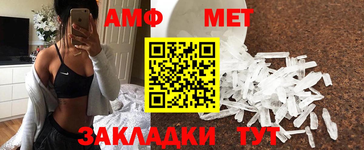 Первитин винт  Первитин винт  Вход с VPN  Канаш 