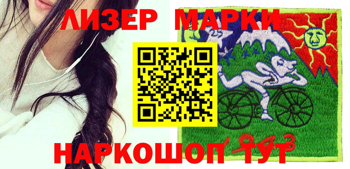 Канаш  Марки 25I-NBOMe 1,8мг  Вход с VPN 