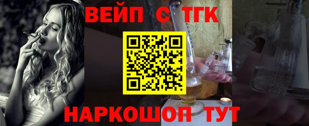 ТГК концентрат Канаш